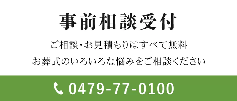 昔の埋葬、葬儀について/成田　八富成田斎場